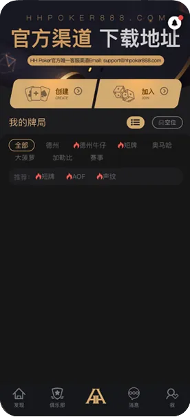 hhpoker客服微信联系